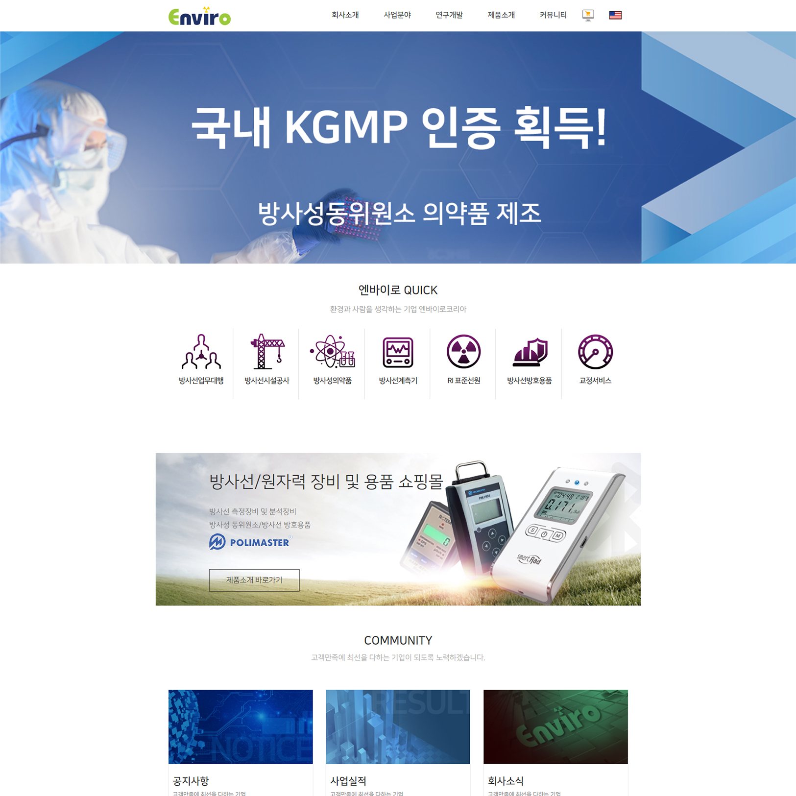엔바이로코리아