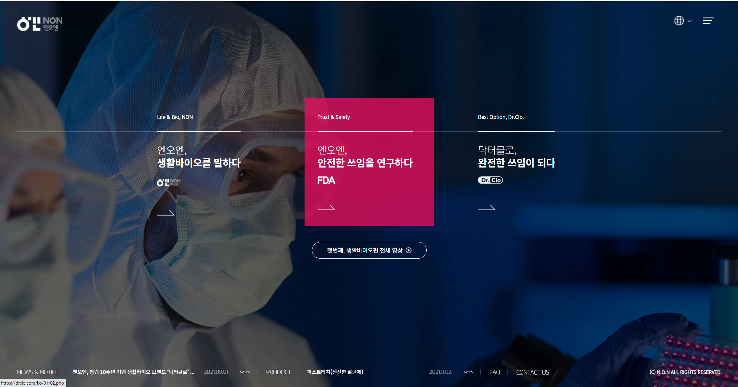 엔오엔