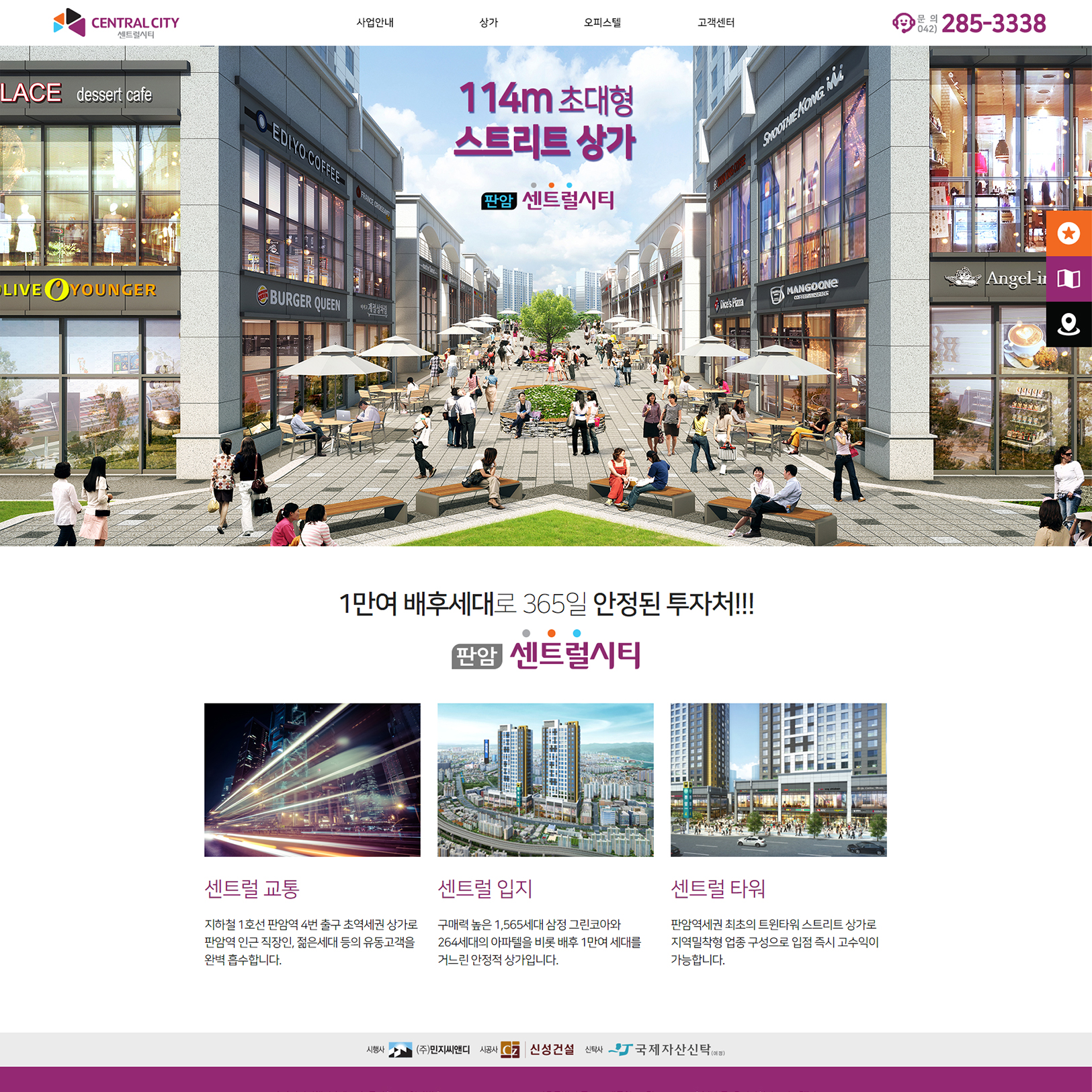 센트럴시티