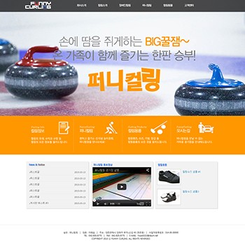 퍼니컬링