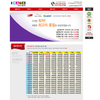 이미지현수막