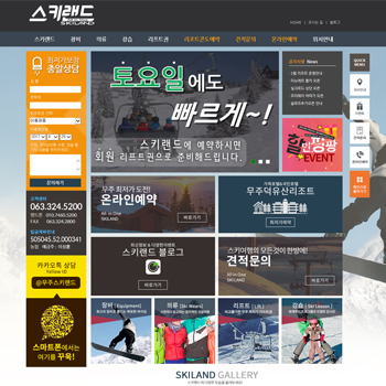 무주스키랜드