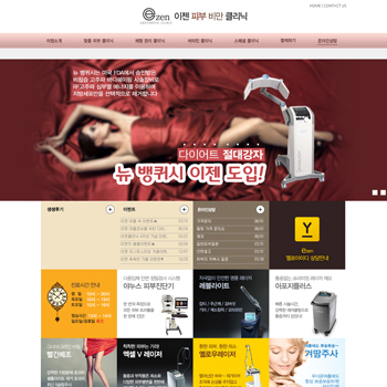 이젠의원