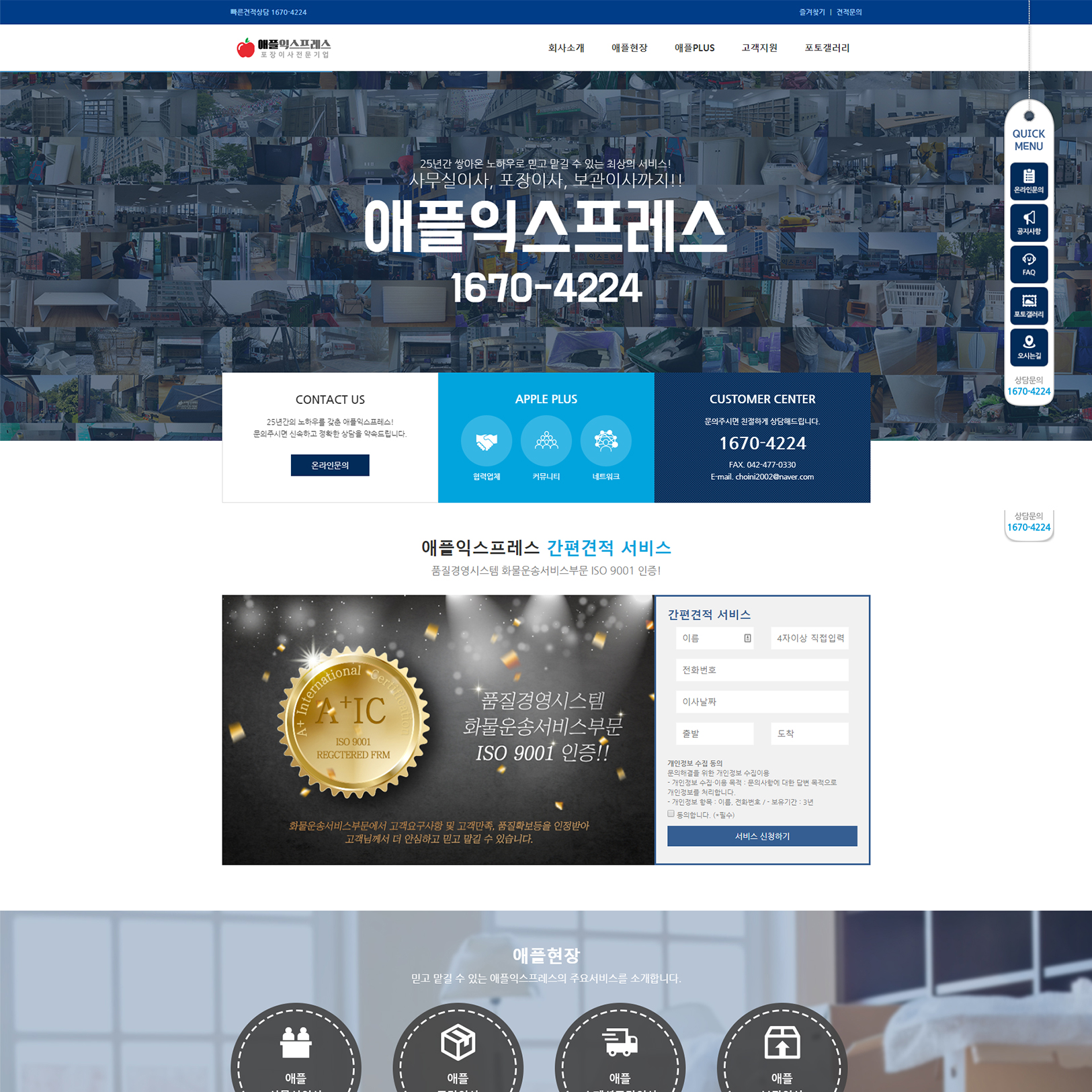 애플익스프레스