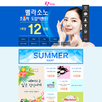 미의원 랜딩페이지