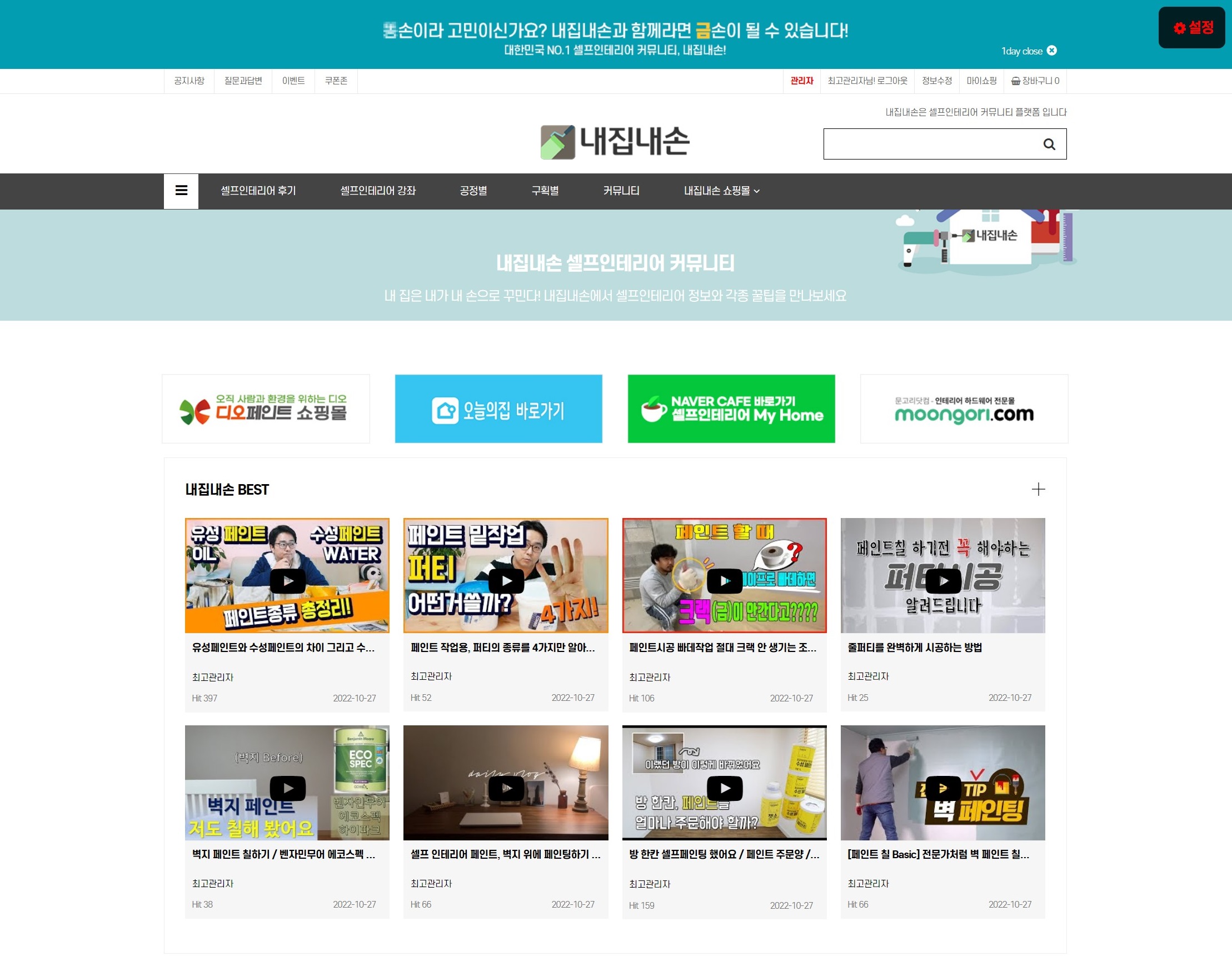 디오페인트