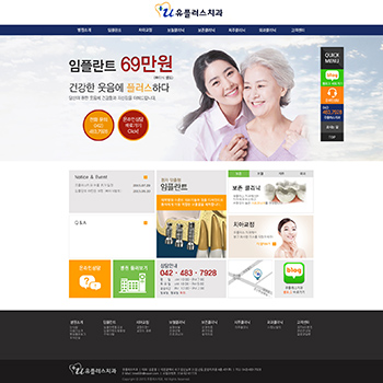 유플러스치과