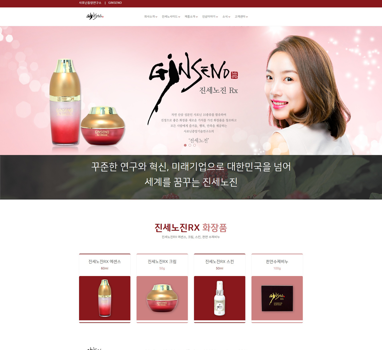 사포닌 모바일