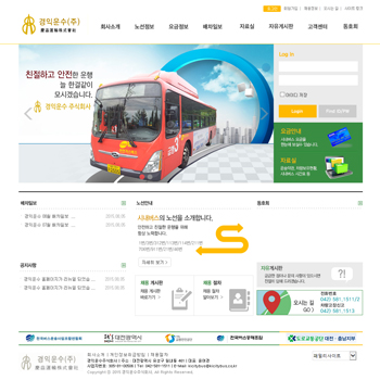 경익운수