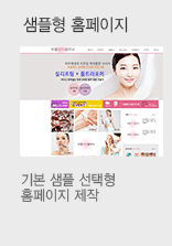 홈페이지상품