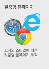 홈페이지상품
