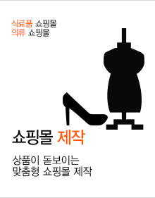 쇼핑몰