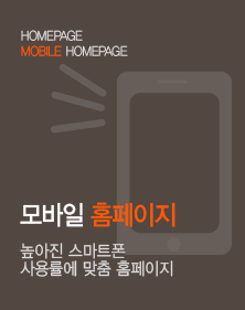모바일