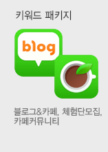 키워드마케팅
