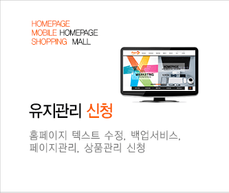 유지관리신청