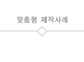 기본형홈페이지